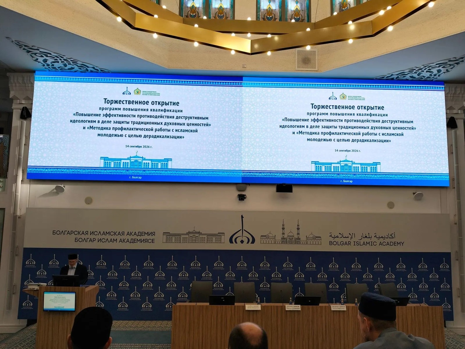 Преподаватель нашего колледжа прошел курсы ПК в Болгарской исламской академии
