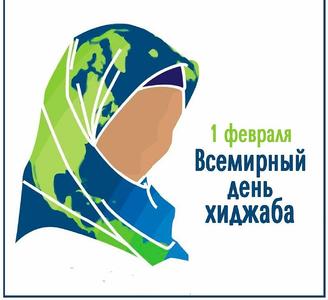 Хиджаб — голос, а не ограничение