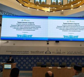 Преподаватель нашего колледжа прошел курсы ПК в Болгарской исламской академии