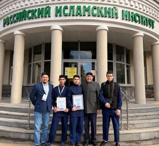 Студенты Исламского колледжа имени Марьям Султановой стали победителями Всероссийской олимпиады в Казани